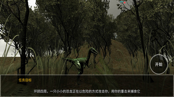 恐龙模拟捕猎2
