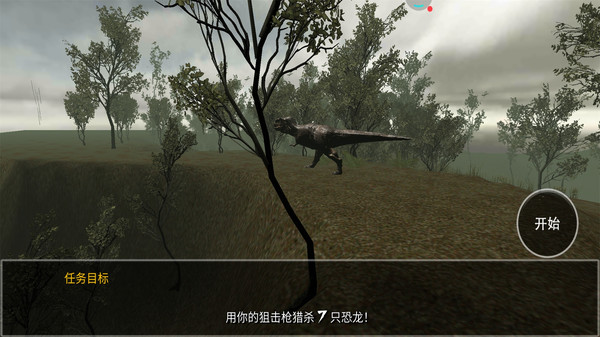 恐龙模拟捕猎3