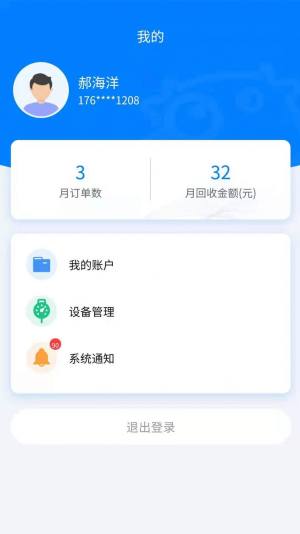 小牛直收2