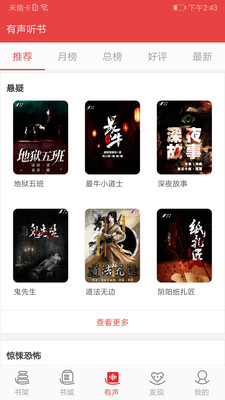阅听小说3