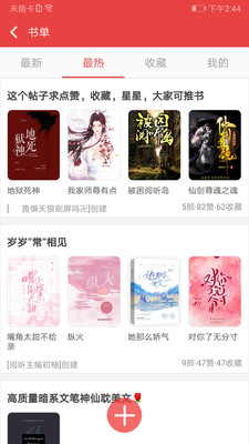 阅听小说4