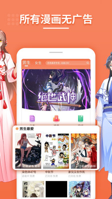 斗看免费漫画3