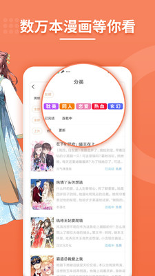 斗看免费漫画5