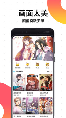 笨狗免费漫画1