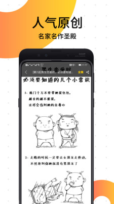 笨狗免费漫画5