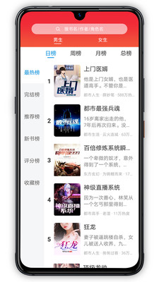 萝卜小说2