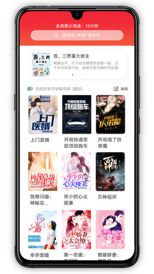 萝卜小说3