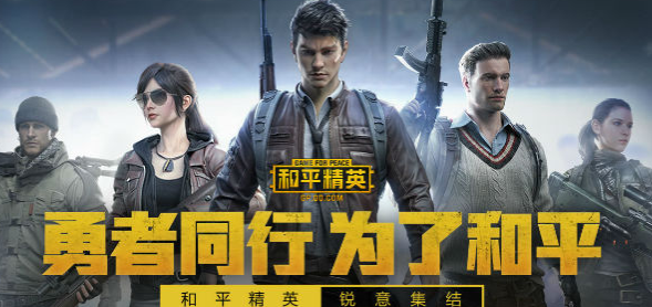 吃鸡怎么快速上王牌段位 和平精英怎么升段位最快