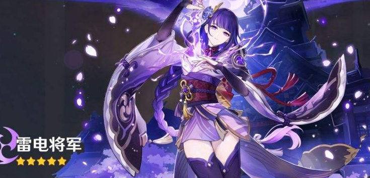 原神二命雷神的提升有多大 原神二命雷神值得抽吗