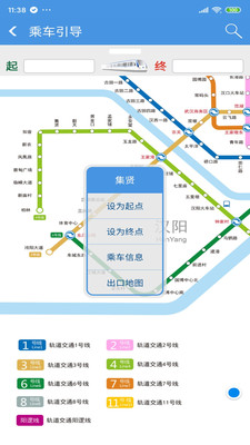 武汉地铁4