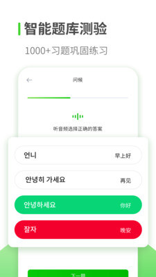 韩语学习3