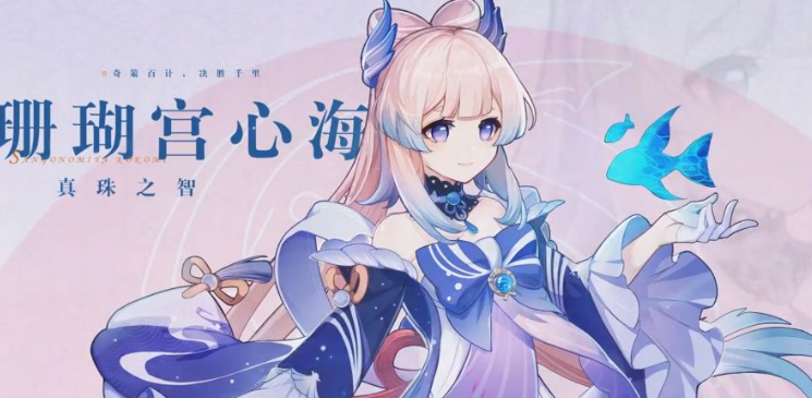 原神心海天赋材料有哪些