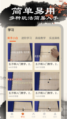 五子棋单机游戏2