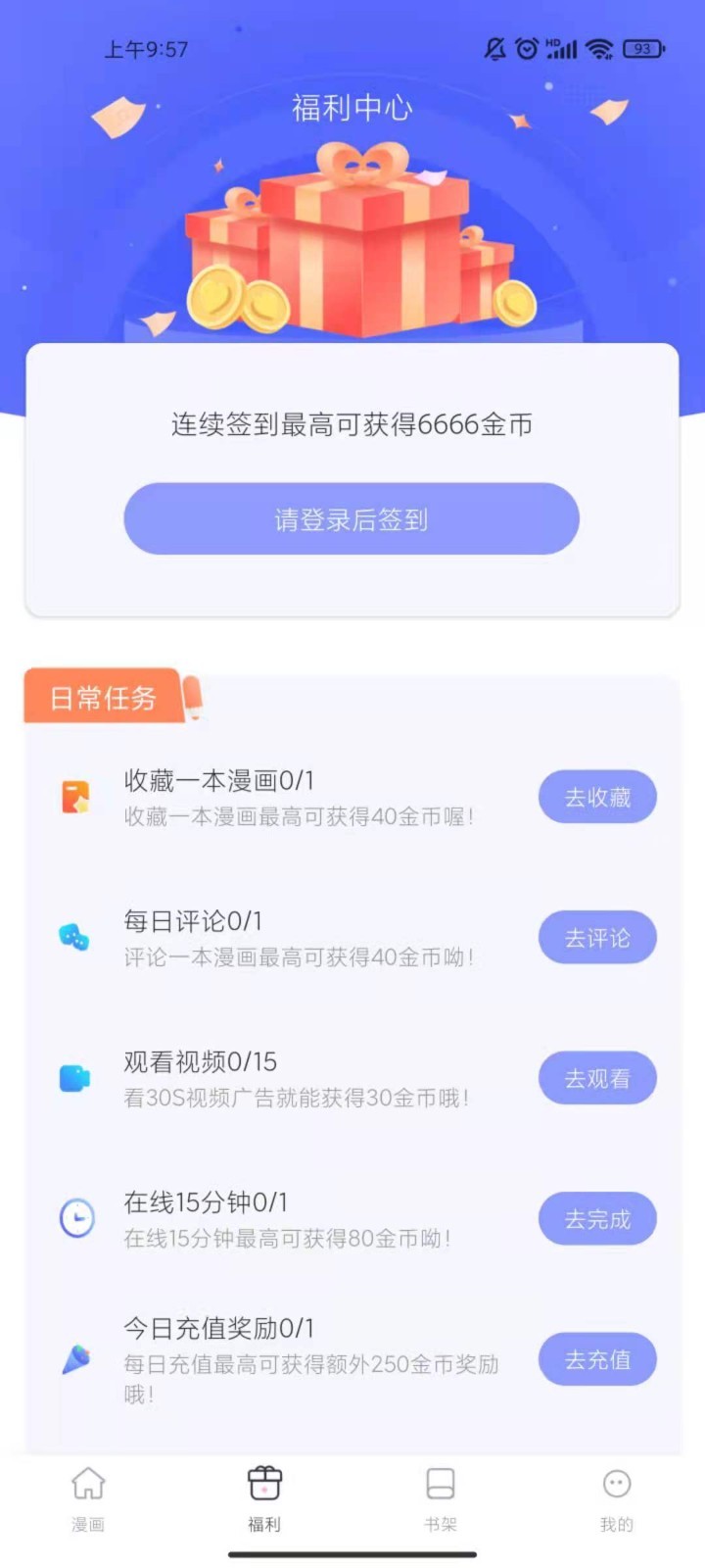漫画铺子1