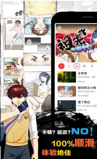 天天看漫画1