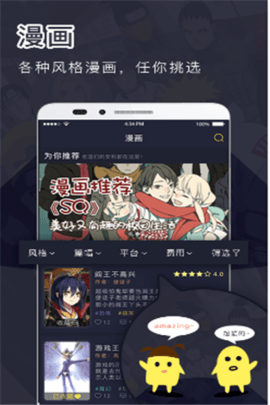 鳗娱漫画无付费1