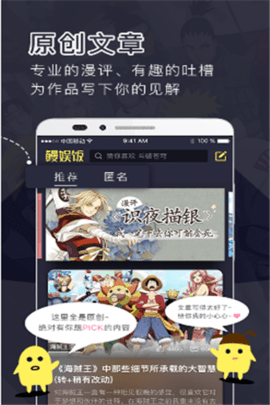 鳗娱漫画无付费2