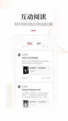 畅想阅读4