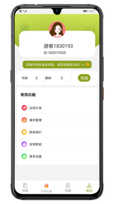 木瓜阅读3