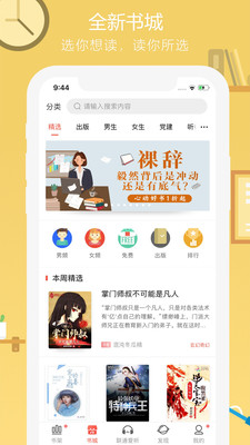 沃阅读1