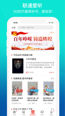 沃阅读4