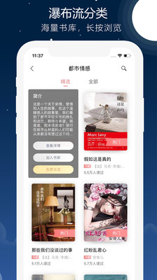沃阅读5