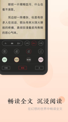 点众免费小说2