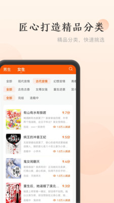 点众免费小说3