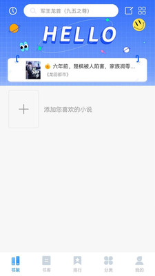 趣微TXT全本免费小说1