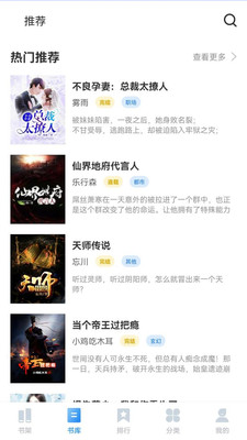 趣微TXT全本免费小说3