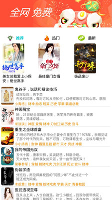 书奇免费小说2