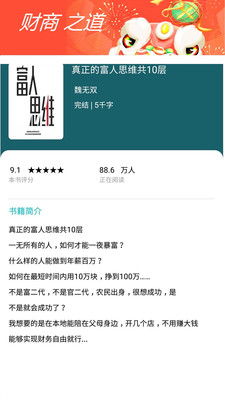 书奇免费小说3