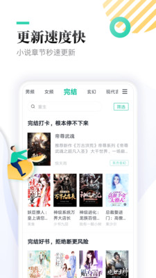 全本免费快读小说1