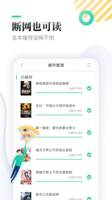 全本免费快读小说3