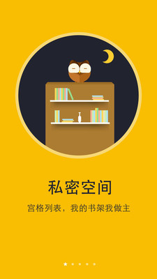 阅读神器3