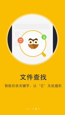 阅读神器4