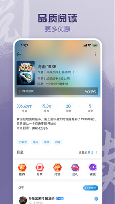 息壤阅读2