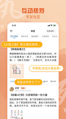息壤阅读3