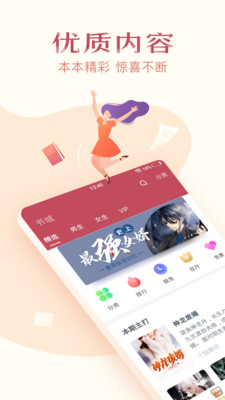 免费小说全集2