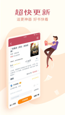 免费小说全集3