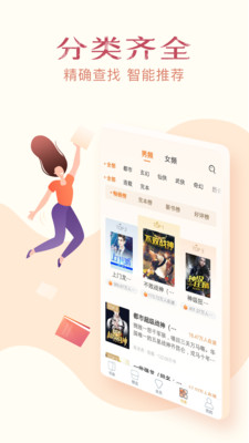 免费小说全集4