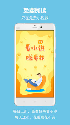 免费小说吧1