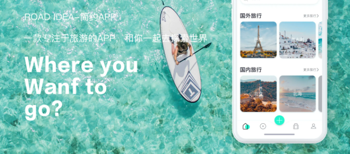 有没有旅游攻略的app推荐