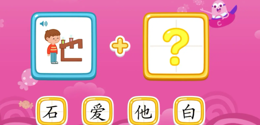学习汉字免费app哪个好