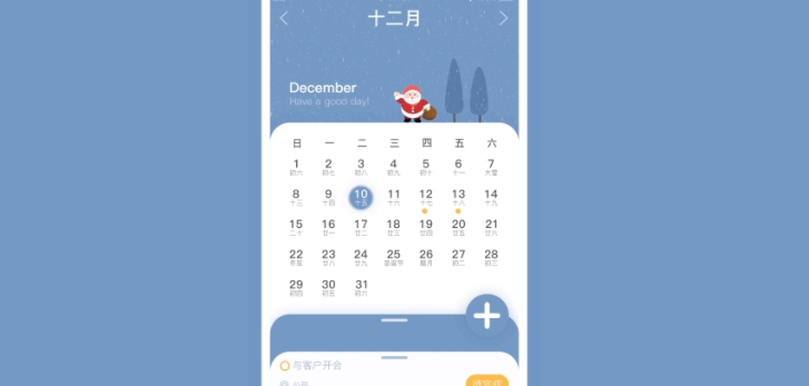 什么日历app好显示各种节日
