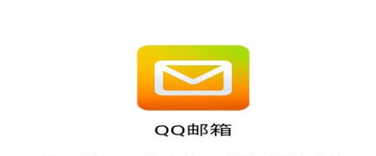 微信发票助手怎么关联QQ邮箱
