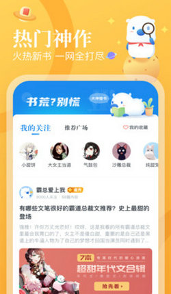 龙族小说网app1