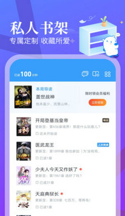 龙族小说网app2