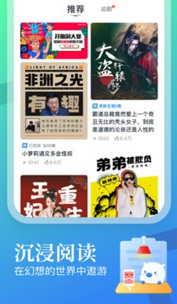 龙族小说网app3