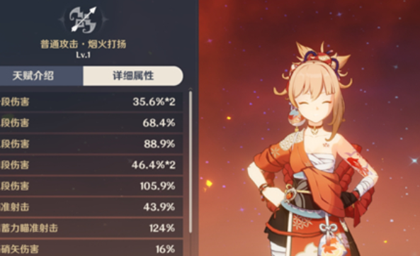 原神宵宫普攻要升级吗